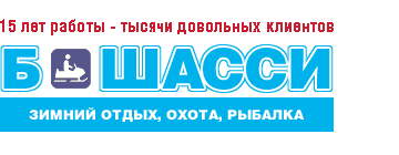 Буран-Шасси